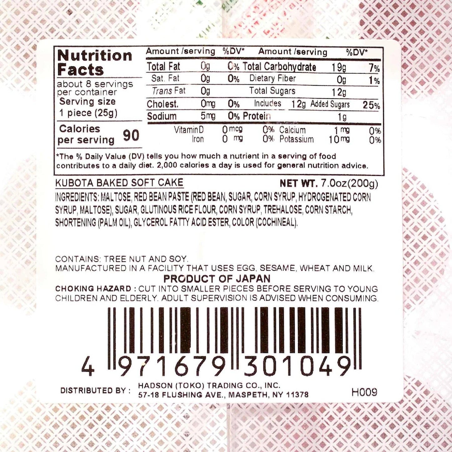 Kubota Baked Soft Mochi - Original Cake 200g (Japan)