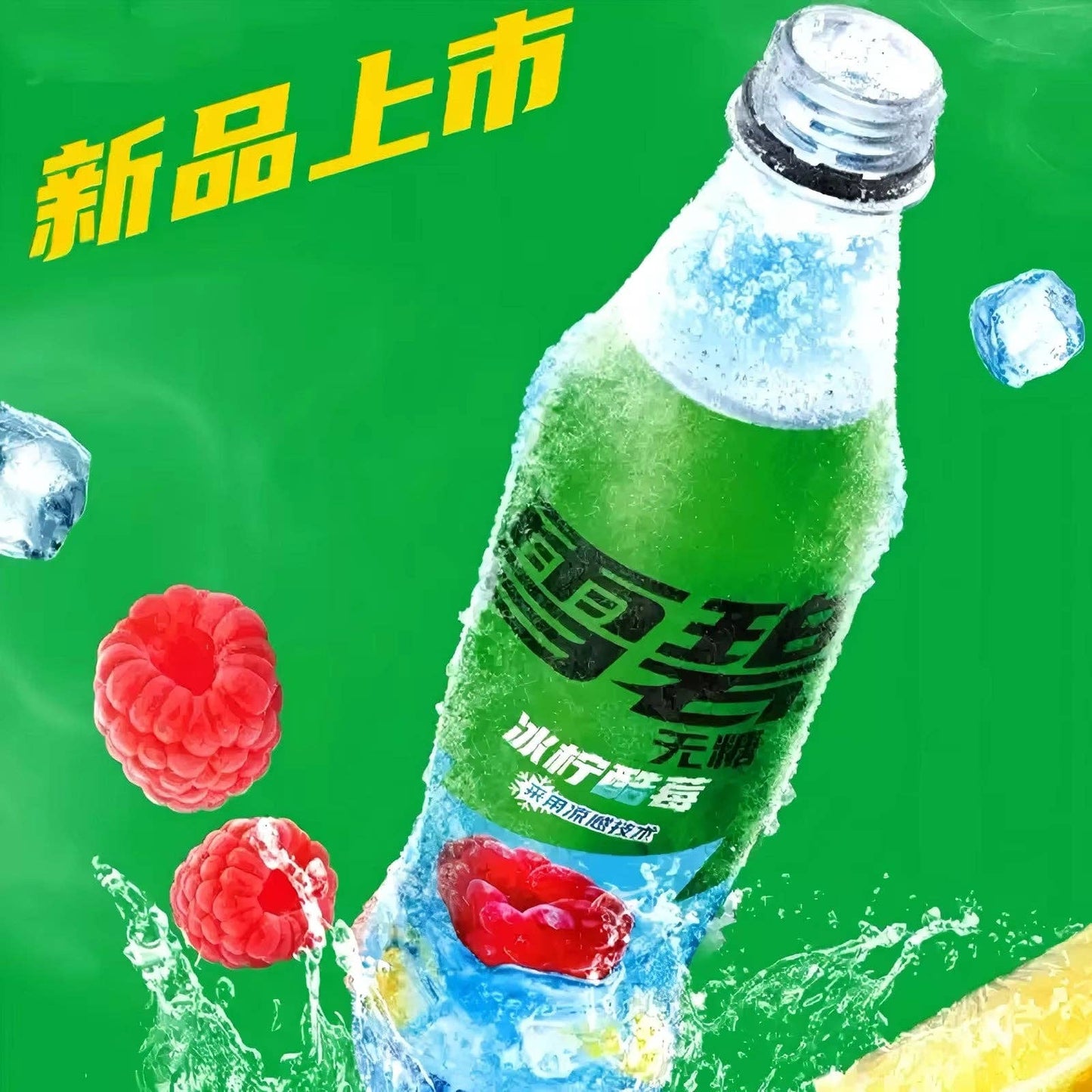 Sprite Zero Sugar Iced Raspberry Lemon Flavor 500ml (China)