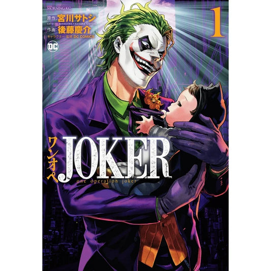 One Operation Joker Manga Volume 1